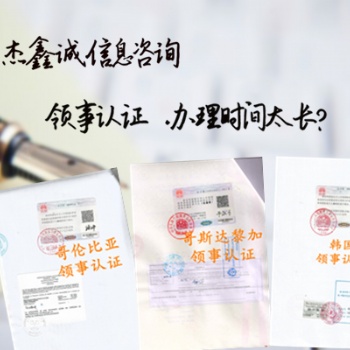 也門設立公司要求申請章程使館蓋章