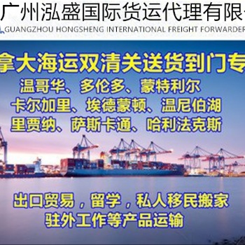 廣州推高機產品系列海運到加拿大
