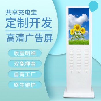 共享充電寶 自帶線移動(dòng)電源廠家硬件開(kāi)發(fā)貼牌定制軟件共享
