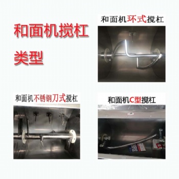 廠家直接生產和面機壓面機不銹鋼材質