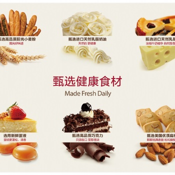加盟項目味多美，加盟項目味多美