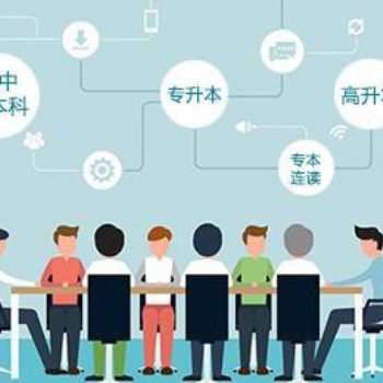 聽說成人提升學歷就是一個坑