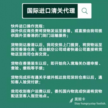 六年資深國際貨運人的香港進口**經(jīng)驗