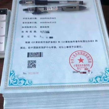 承接專利代寫代報，軟著加急等基礎業務
