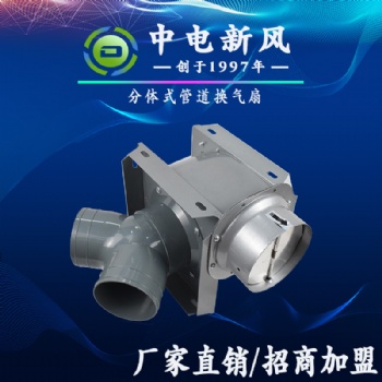 中電管道換氣扇 分體通風(fēng)排氣扇低噪音風(fēng)機(jī)