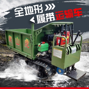 履帶式搬運機農(nóng)用運輸機田間搬運車，果園大棚爬山虎履帶車