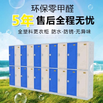 浙江防水防潮彩色ABS塑料儲物柜 更衣柜 書包柜 浴室柜批發