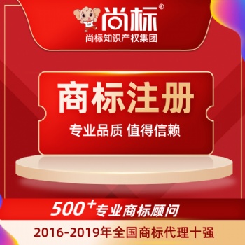 商標注冊價格 個人商標注冊需要什么 注冊商標費用