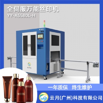 云月現貨全自動伺服絲印機，**絲網印刷機