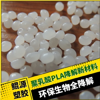 PLA 日本東麗 V751 X53 食品級(jí) 低縮水 高強(qiáng)度 耐高溫 降解新材料