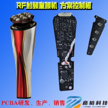 中周波美容儀方案開發(fā)定制PCBA定制宙斯美容儀低周波美容儀方案