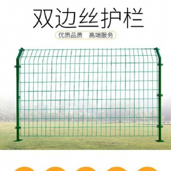 雙邊絲護欄網 護欄網 圈地養殖用支持定制