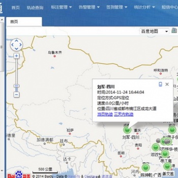 實時顯示位置系統(tǒng)、考勤管理系統(tǒng)