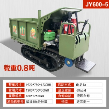 小型履帶運輸車爬山虎農(nóng)用田間山地運料機