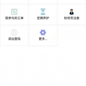 海宏設備、資產(chǎn)報修微信平臺