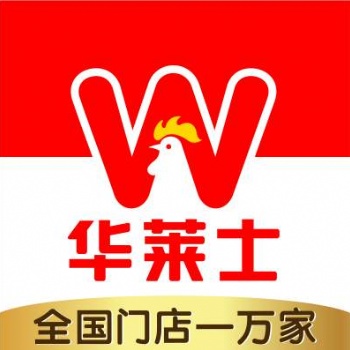 華萊士加盟全國火爆招商，總部扶持及內部資料