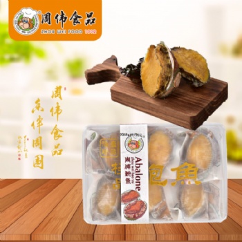 煙臺即食鮑魚批發_禮盒鮑魚定制批發_煙臺鮑魚加工廠