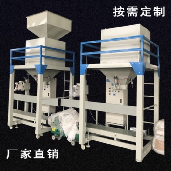 多功能稱重包裝機(jī) 電腦計量 電腦斷線 自動顆粒分裝分包分袋機(jī)
