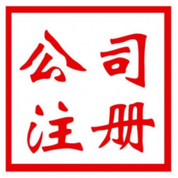 海南注冊公司的優(yōu)惠政策