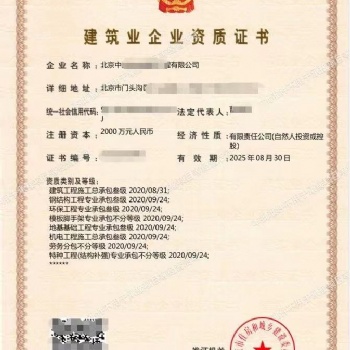 辦理各種疑難，工商稅務代辦，建委資質審批，變更，注銷