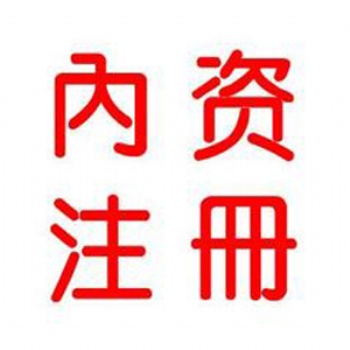 海南簡化企業(yè)注冊流程