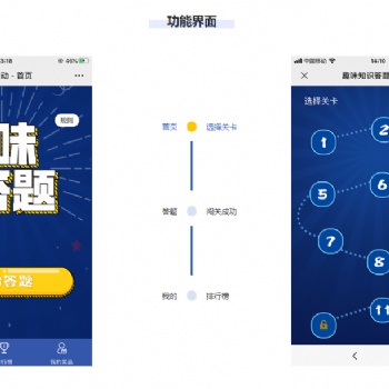 東莞答題微信小程序定制公司-米可網(wǎng)絡(luò)