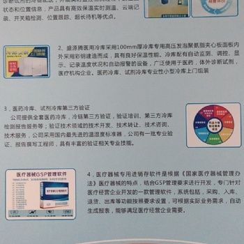 青島專業提供**冷庫 冷鏈第三方驗證服務