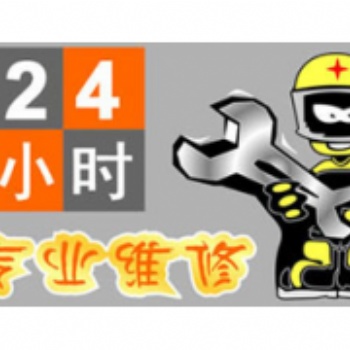 清華索蘭空氣能售后維修維修服務(wù)電話-24小時故障報修熱線