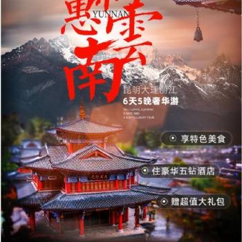 泰州中航國旅推出滑雪6天5晚跟團游 亞布力雪鄉(xiāng)六日游