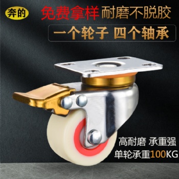 萬向輪廠家批發1.5寸2寸定向輪中島架展示柜低重心尼龍小腳輪