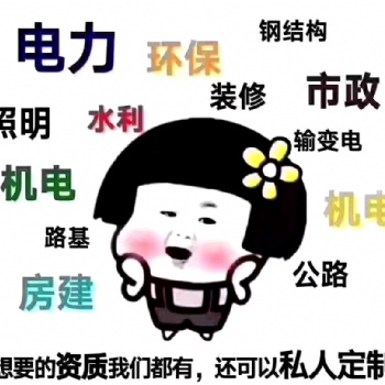 資質改革，懂的人已經(jīng)在搶著辦資質了，老板們抓緊機遇了