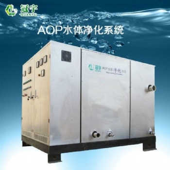冠宇GY-AOP-30水體凈化設(shè)備涉水批件
