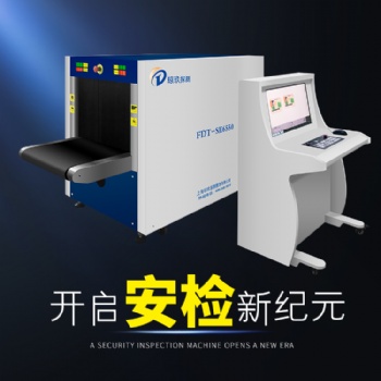 湖南高校安檢廠家 瓊玖探測(cè)寄宿安檢機(jī)可查檳榔