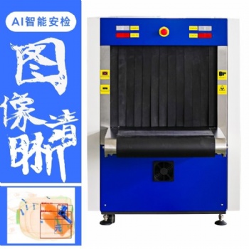 學(xué)校安檢機(jī)智能識(shí)別 守護(hù)校園安全瓊玖探測(cè)供應(yīng)