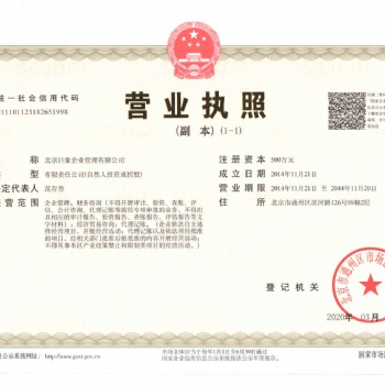 企業名稱核準疑難名稱核準