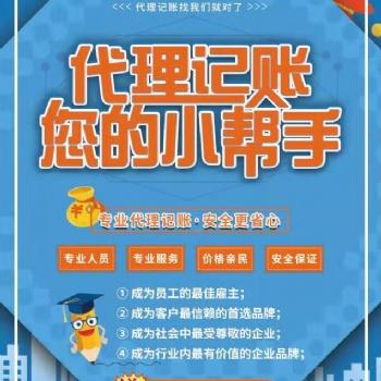 企副手，你公司的記賬專家