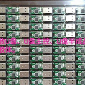 回收各種內存卡,U盤半成品,黑膠體,cf卡,硬盤