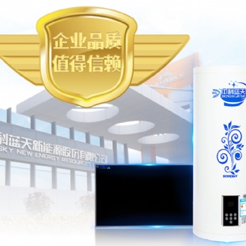 中科藍天供應空氣源熱泵，靜音高效，動力十足