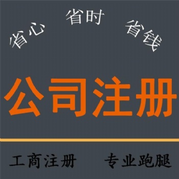 青島市辦理注冊**經(jīng)營許可證等業(yè)務(wù)