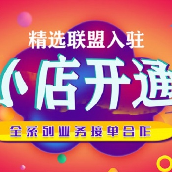 抖音小店服務商特邀類目招商。酒水、珠寶、茶葉、本地服務等