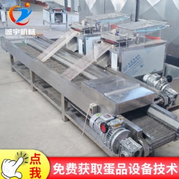 誠宇鵪鶉蛋流水線 鵪鶉蛋加工流水線 蛋制品加工設(shè)備