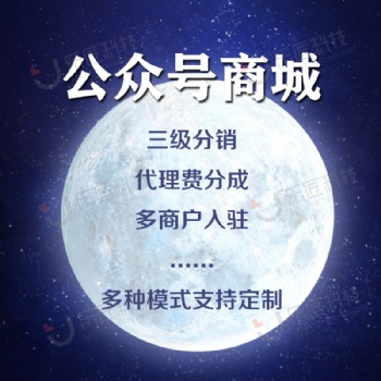 樂匠科技公眾號(hào)代理管理系統(tǒng)