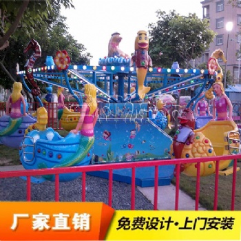 新款海洋漫步，小型兒童游樂(lè)設(shè)施，公園游樂(lè)設(shè)備