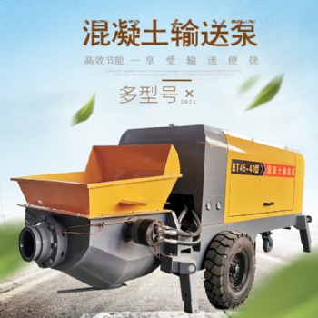 混凝土輸送泵各種型號(hào)混凝土輸送泵
