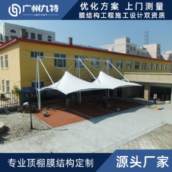 九**應(yīng)室外汽車膜結(jié)構(gòu)遮陽(yáng)頂棚擋雨