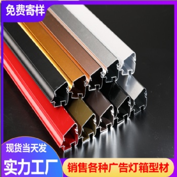 海報夾鋁型材 十字繡鋁合金相框邊框 電梯廣告畫框供應