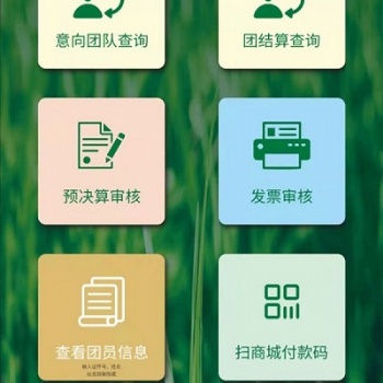 海宏療養(yǎng)院綜合管理平臺