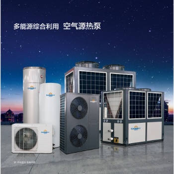 中科藍天超低溫冷暖熱泵品質好，現全國招商加盟