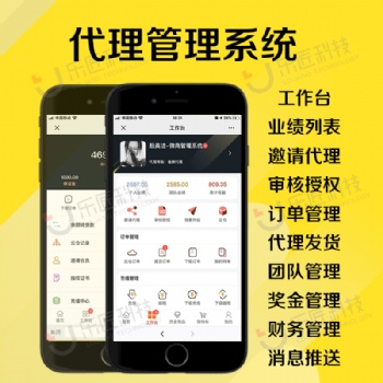 樂匠科技分銷管理系統(tǒng)公眾號(hào)