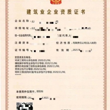 建委資質(zhì) 新辦 收轉(zhuǎn) 延期 各種疑難雜癥 工商稅務(wù)代辦